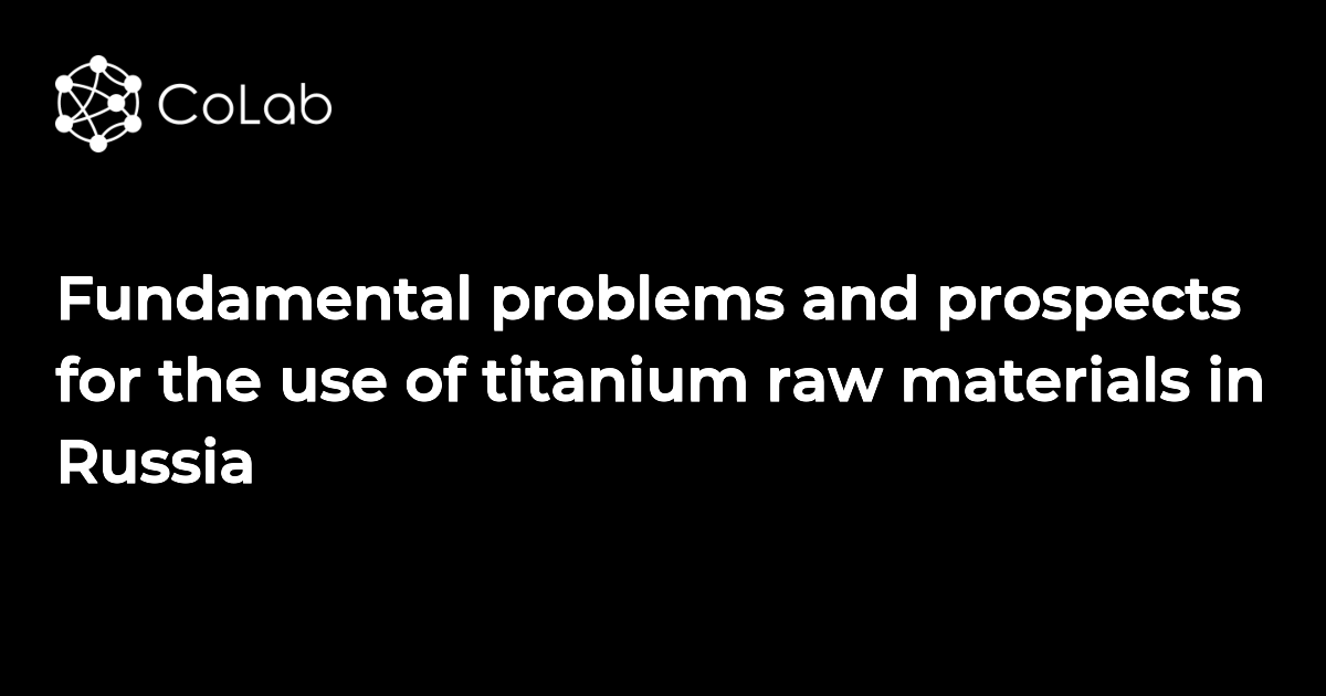 Fundamental problems and prospects for the use of titanium raw