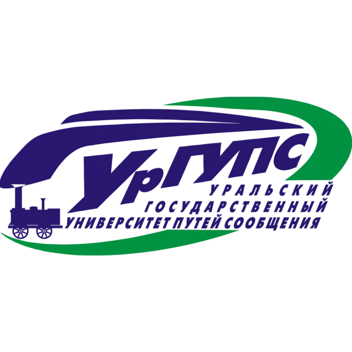 Уральский государственный университет путей сообщения
