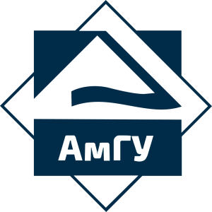 Амурский государственный университет