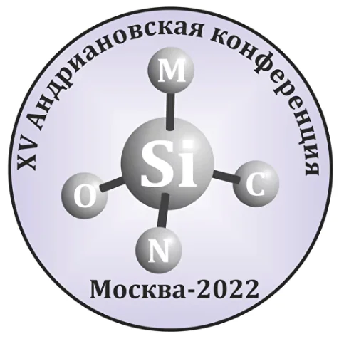 XV Andrianov Conference "Organosilicon compounds.  Synthesis. Features. Application."