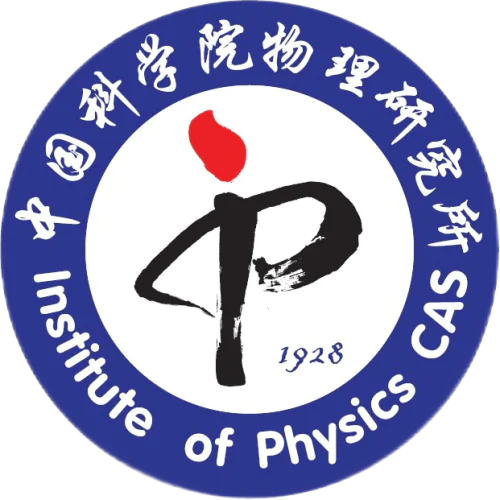 Институт физики Китайской академии наук