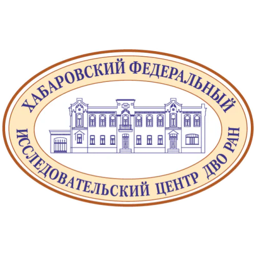 Khabarovsk Federal Research Center of the Far Eastern Branch of the Russian Academy of Sciences