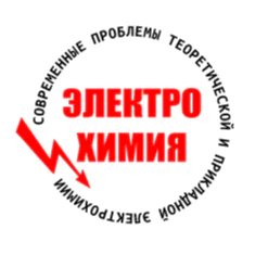 XIV Pless International Scientific Conference "Modern problems of theoretical and Applied electrochemistry"