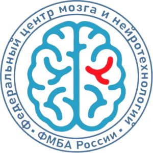 Federal Center of Brain Research and Neurotechnologies of the Federal Medical Biological Agency of Russia