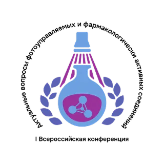 I-th All-Russian Conference Current Issues of Photoregulated and Pharmacologically Active Compounds