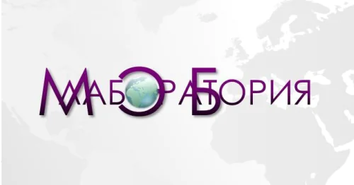 Laboratory "Mechanisms for Ensuring the Economic Security of Europe: Challenges to Russia's National Interests" (OIE)