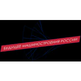 XV All-Russian Conference of Young Scientists and Specialists (with international participation) "The Future of Russian Engineering" (BMR 2022)