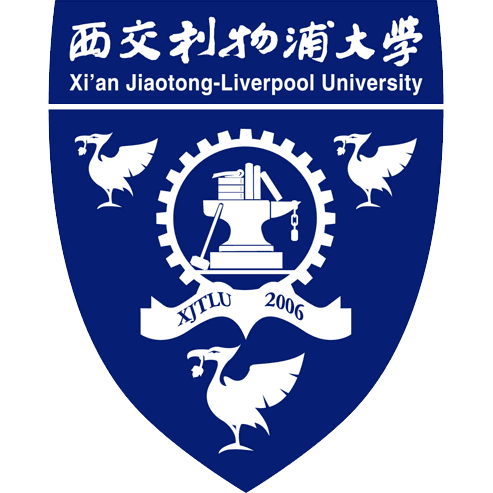 Сиань Цзяотун-Ливерпульский университет