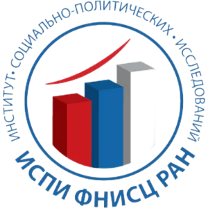 Институт социально-политических исследований РАН