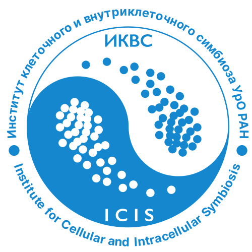 Institute for Cellular and Intracellular Symbiosis of the Ural Branch of the Russian Academy of Sciences