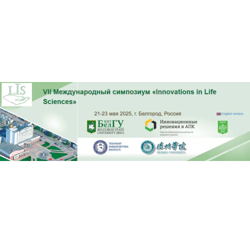 VII International Symposium "INNOVATIONS IN LIFE SCIENCES"