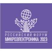 The 9th Scientific Conference "ECB and Microelectronic Modules" is a fundamental event of the Russian forum "Microelectronics 2023"