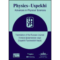 Uspekhi Fizicheskikh Nauk Journal