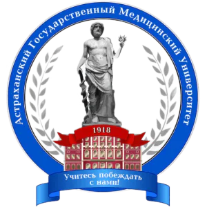 Астраханский государственный медицинский университет