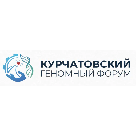 Kurchatov Genomic Forum