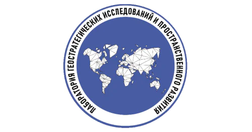 Geostrategic research and spatial development