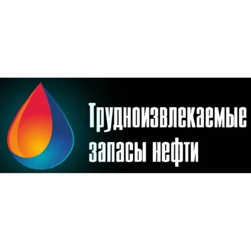 "HARD-TO-RECOVER OIL RESERVES - 2025"