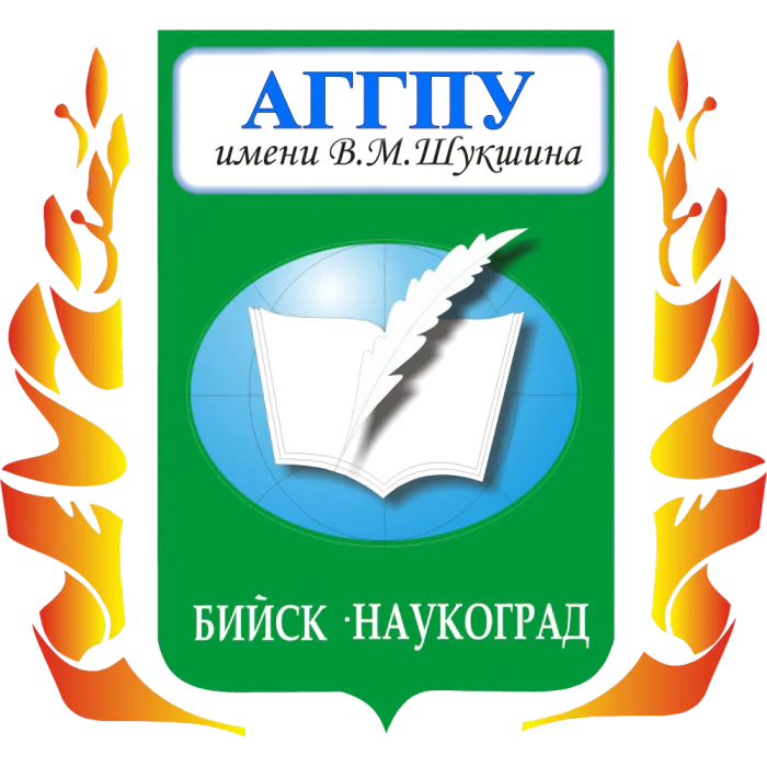 Shukshin Altai State University for Humanities and Pedagogy