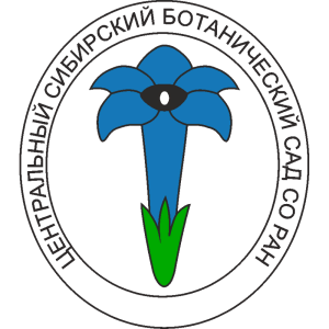 Central Siberian Botanical Garden of the Siberian Branch of the Russian Academy of Sciences