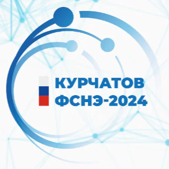 Forum "Research using synchrotron radiation, neutrons and electrons" (Kurchatov FSNE 2024)