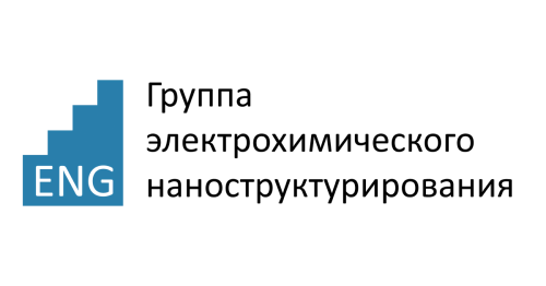 Electrochemical Nanostructuring Group