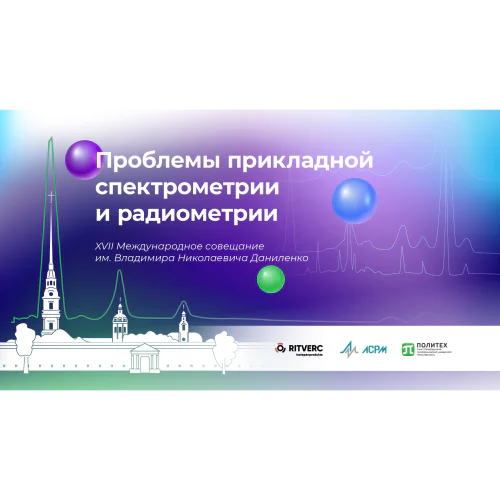 International Meeting "Problems of applied spectrometry and Radiometry"