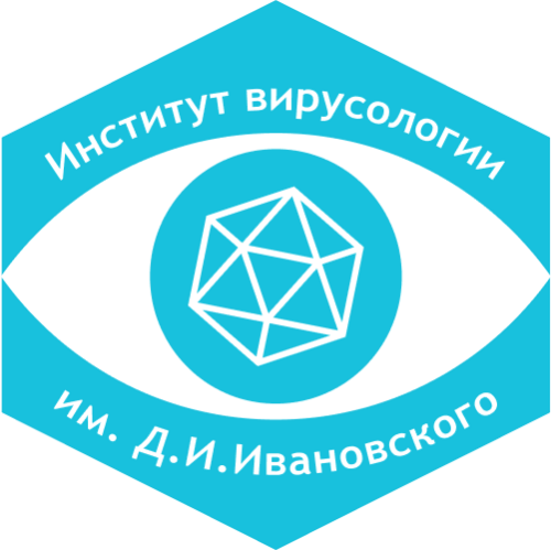 D. I. Ivanovsky Institute of Virology