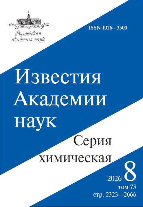Russian Chemical Bulletin