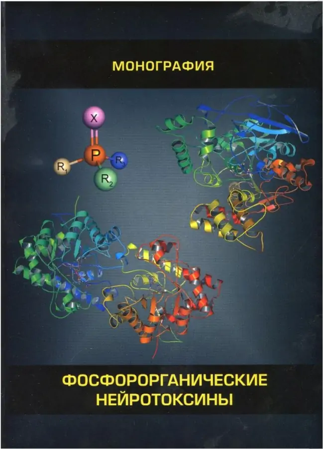 Molecular modeling of mechanisms of enzymatic phosphorylation-dephosphorylation reactions