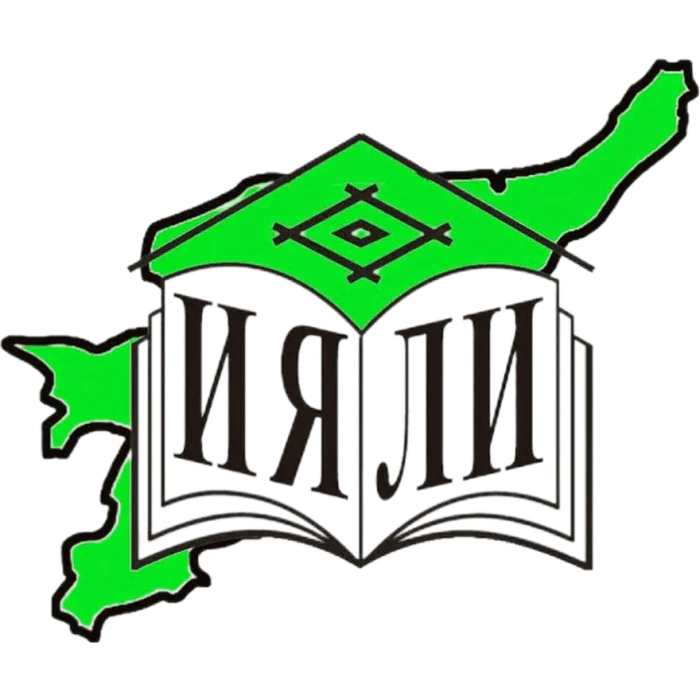 Institute of Language, Literature and History Komi SC of the Ural Branch of the Russian Academy of Sciences