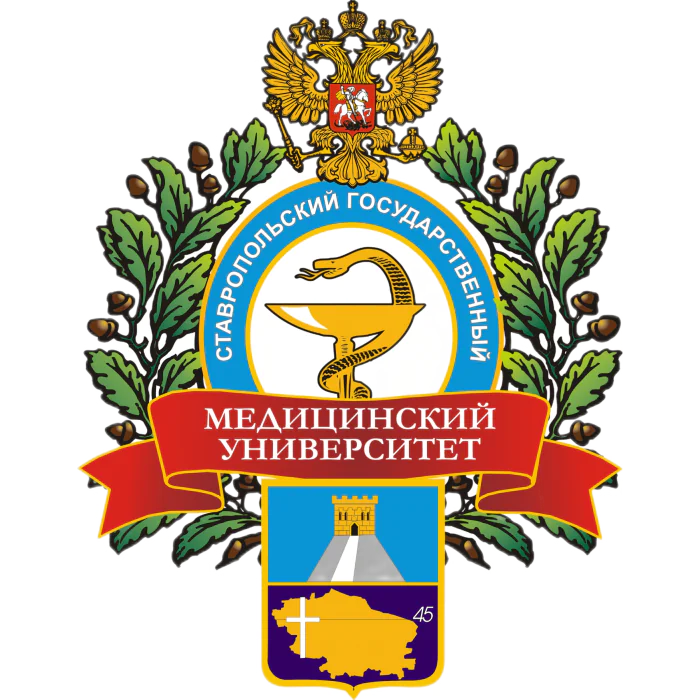 Stavropol State Medical University