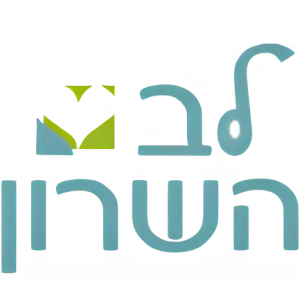 Lev Hasharon Hospital