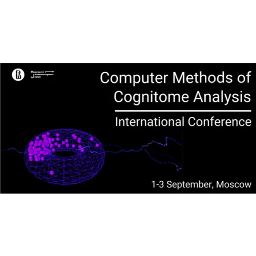 International Conference "Computer Methods of Cognitome Analysis"