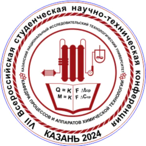 XII All-Russian Student Scientific and Technical Conference "Intensification of heat and mass transfer processes, industrial safety and ecology"