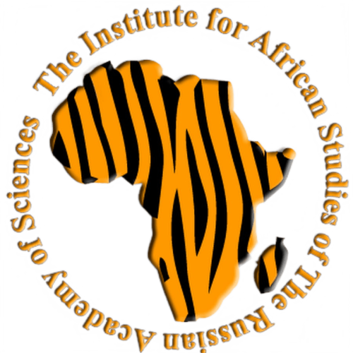 Институт Африки РАН