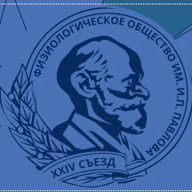 XXIV Congress of the I.P. Pavlov Physiological Society