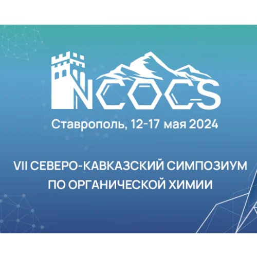 VII North Caucasus Organic Chemistry Symposium NCOCS-2024