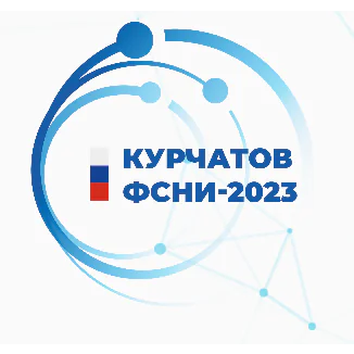 Kurchatov Synchrotron-Neutron Research Forum (Kurchatov FSNI 2023)