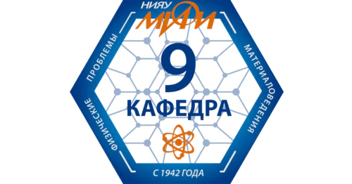 Department of "Physical Problems of Materials Science"