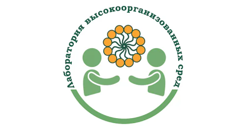 Laboratory of Highly Organized Environments