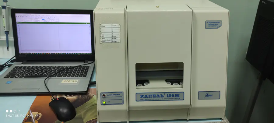 система капиллярного электрофореза "Капель 105-М"