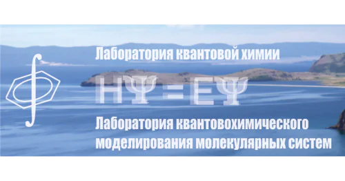 Laboratory of Quantum Chemical Modeling of Molecular Systems