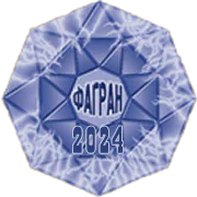 X All-Russian Conference with international participation "PHYSICO-CHEMICAL PROCESSES IN CONDENSED MEDIA AND AT INTERPHASE BOUNDARIES" (PHAGRAN 2024)