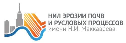 The Makkaveev Laboratory of Soil Erosion and Fluvial Processes