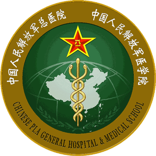 People's Liberation Army General Hospital and Medical School (301 Hospital)