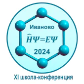 XI All-Russian Youth School-Conference "Quantum Chemical calculations: structure and reactivity of organic and inorganic molecules"