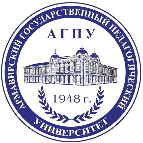 Armavir State Pedagogical Academy