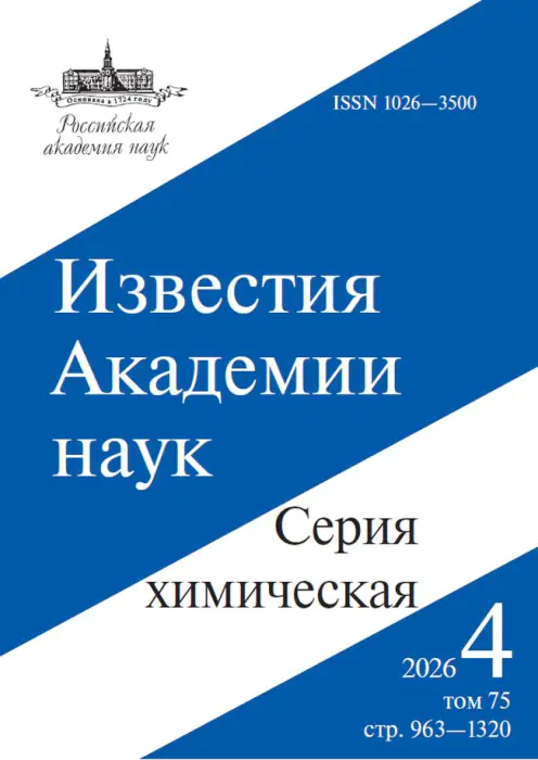 Russian Chemical Bulletin
