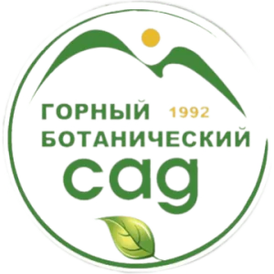 Горный ботанический сад ДФИЦ РАН
