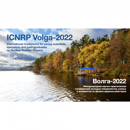 International Conference for young scientists, specialists and post-graduates on Nuclear Reactor Physics (ICNRP Volga-2022)